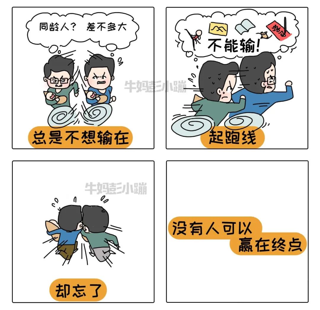 这20幅漫画告诉第一次做父母你该怎么做！