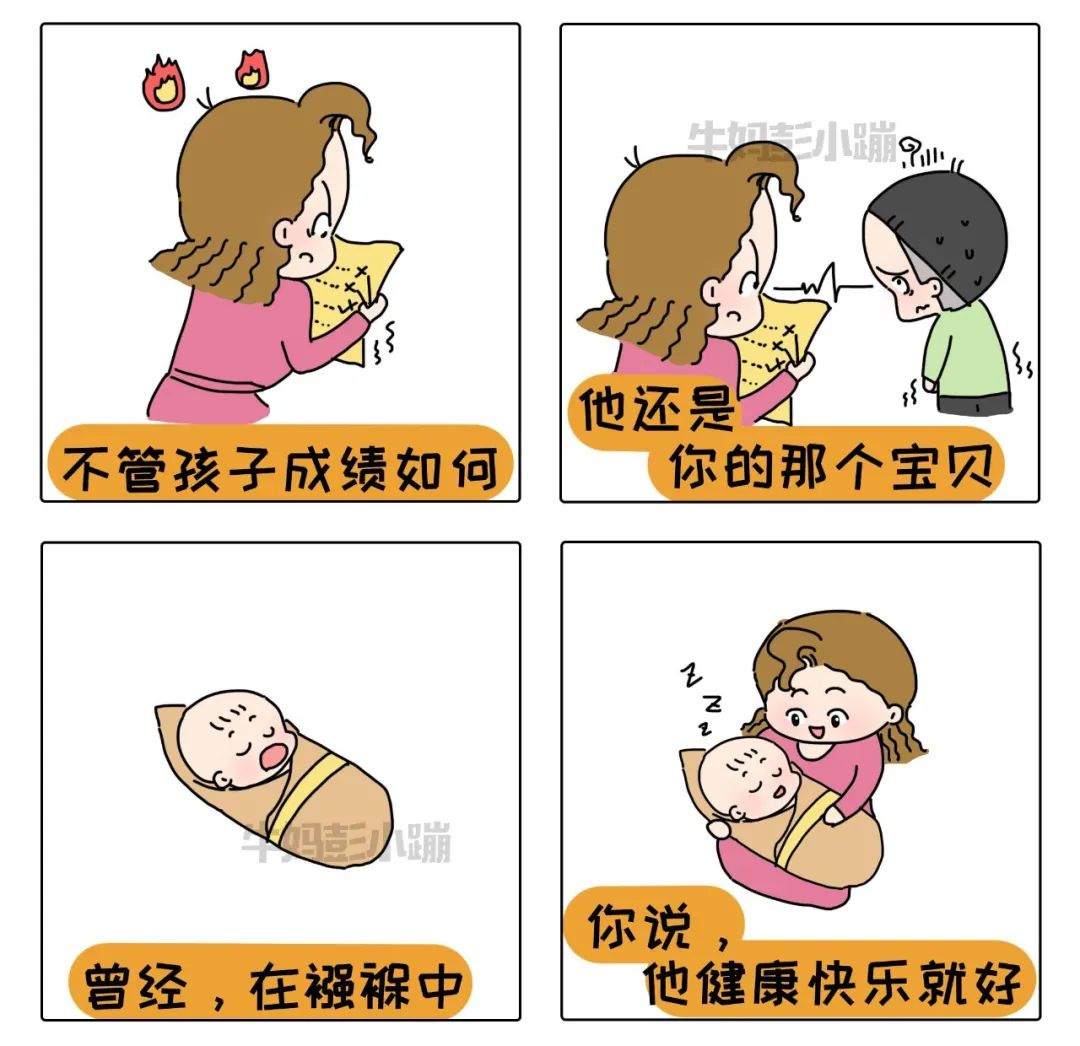 这20幅漫画告诉第一次做父母你该怎么做！
