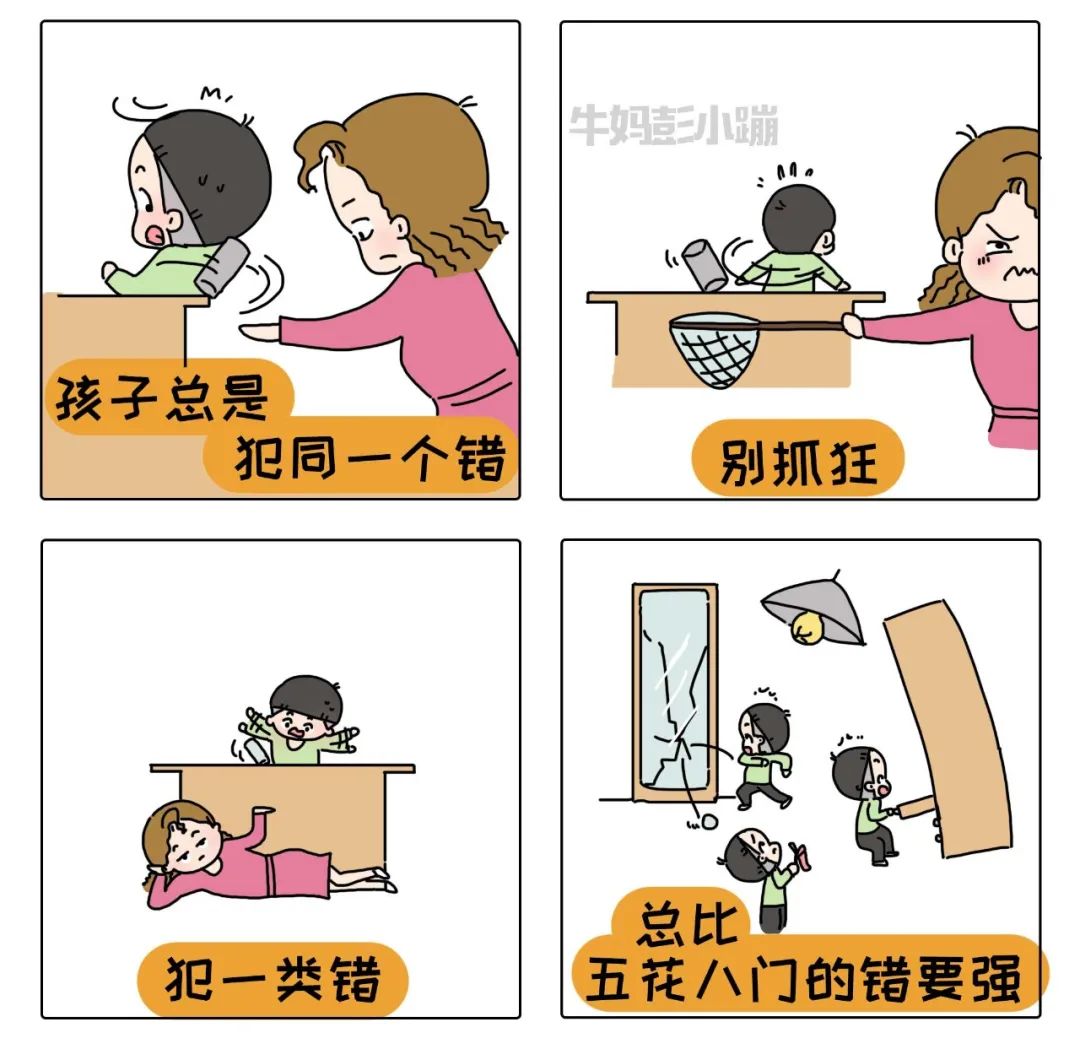 这20幅漫画告诉第一次做父母你该怎么做！