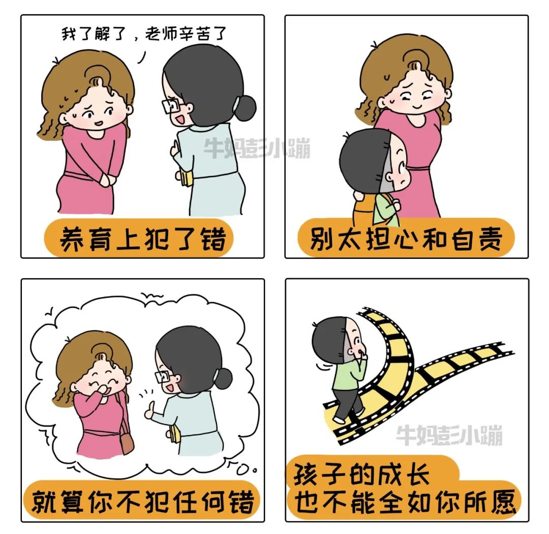 这20幅漫画告诉第一次做父母你该怎么做！
