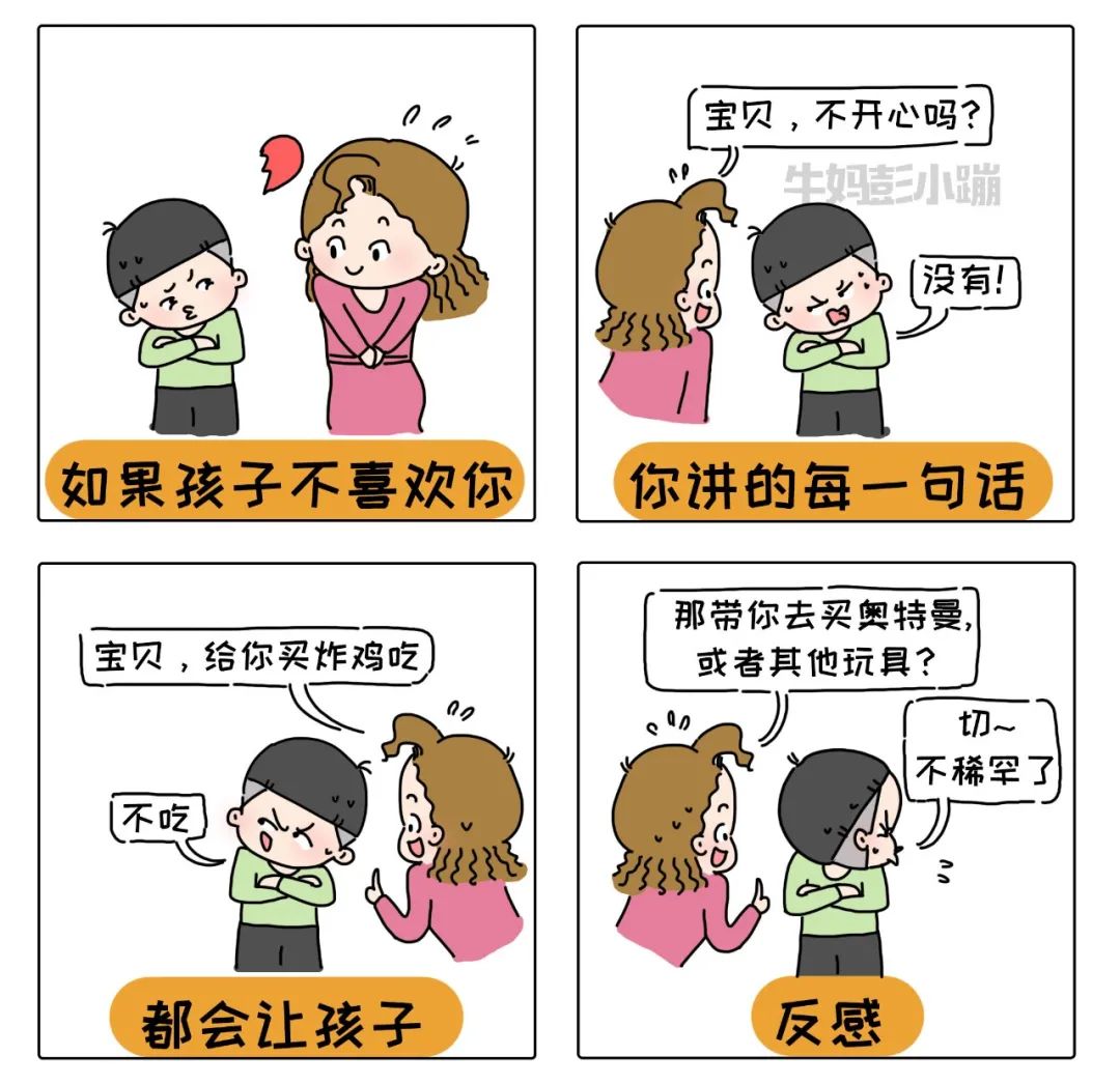 这20幅漫画告诉第一次做父母你该怎么做！