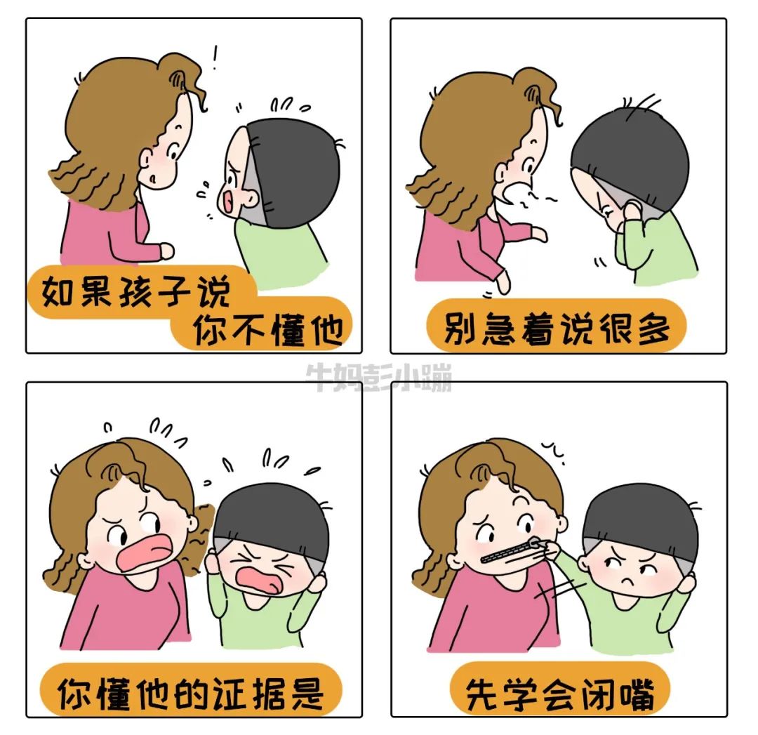 这20幅漫画告诉第一次做父母你该怎么做！