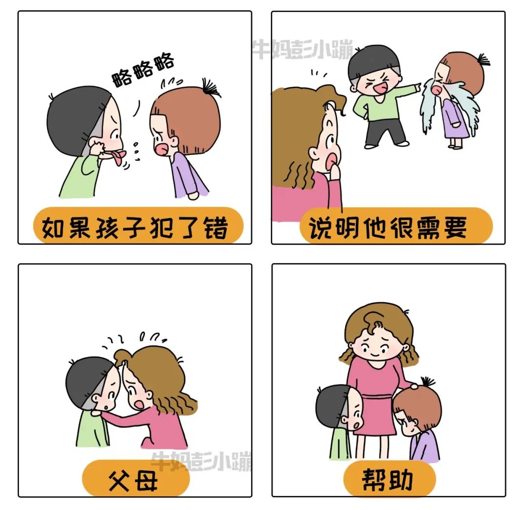 这20幅漫画告诉第一次做父母你该怎么做！
